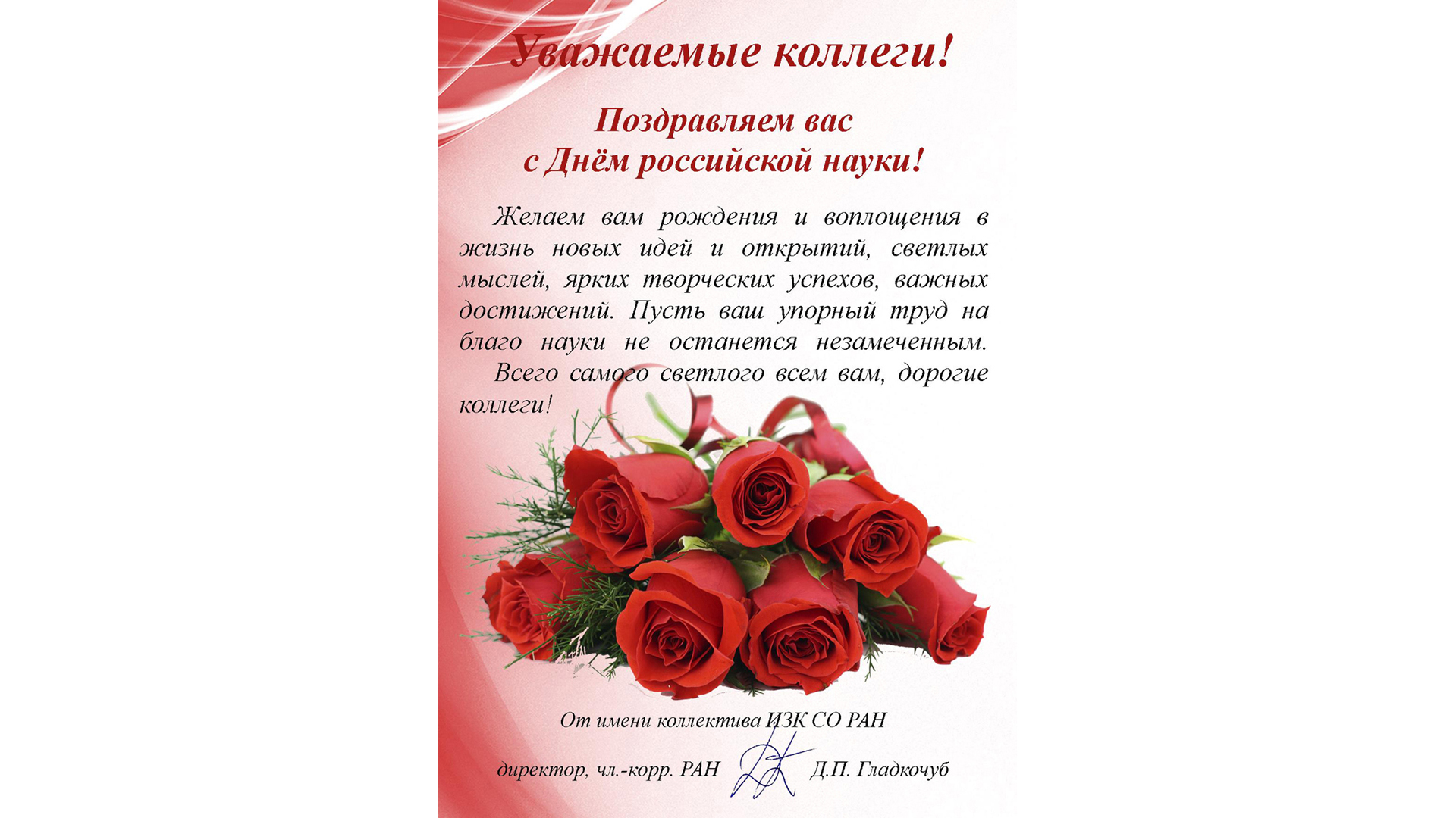 Поздравление в прозе коллеги мужчины с днем рождения в прозе Поздравление в прозе коллеги мужчины с днем рождения в прозе