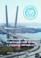 Вторая всероссийская научная конференция с международным участием 