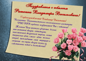 Владимира Владимировича С Днем Рождения Открытка