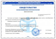 Certificate attesting participation in the inter-laboratory comparison test