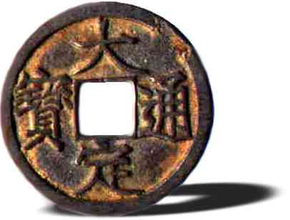 Монета Да-дин тунбао